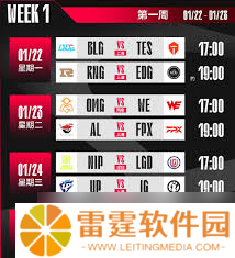 震撼来袭！2024LPL春季赛赛程大，热血对决一触即发！