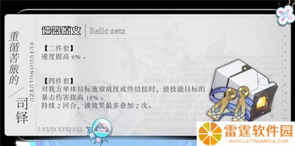 崩坏星穹铁道官服