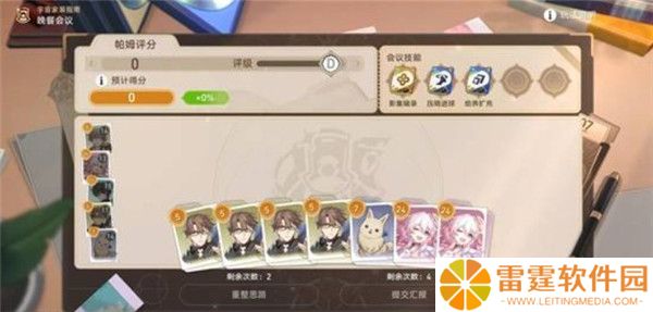 崩坏星穹铁道官服