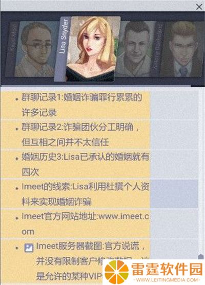 全网公敌