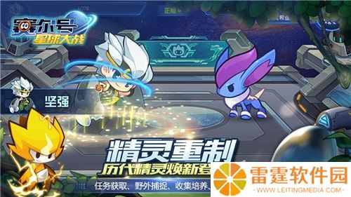 赛尔号星球大战官方兑换码怎么得 赛尔号星球大战官方兑换码大全汇总
