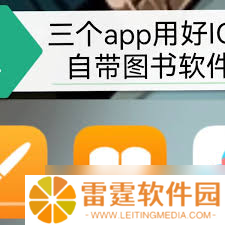 苹果图书导入txt：凸显文章核心要点的高效方法