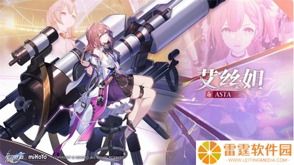 崩坏星穹铁道官服
