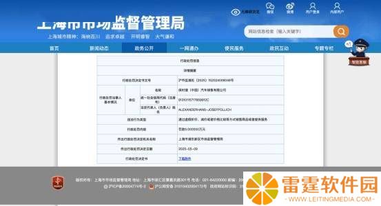 保时捷中国虚假折扣促销，被罚五万！