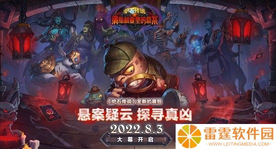 《炉石传说》黑心船长的财宝乱斗如何完成 8.4具体攻略