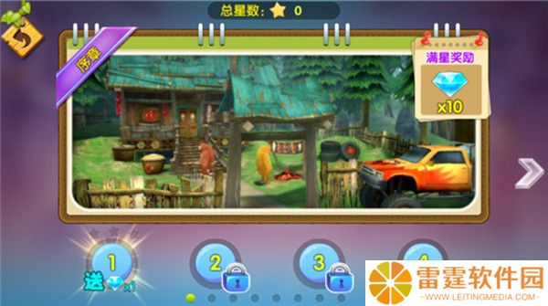 熊出没大冒险单机版截图