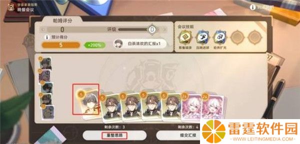 崩坏星穹铁道官服