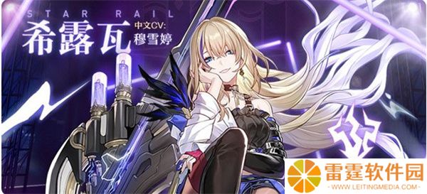 崩坏星穹铁道官服