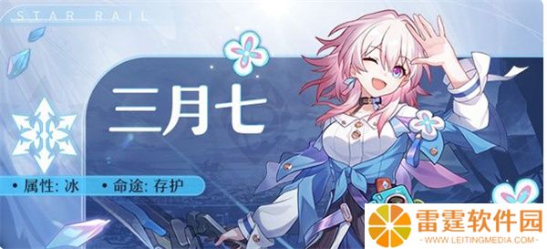 崩坏星穹铁道官服