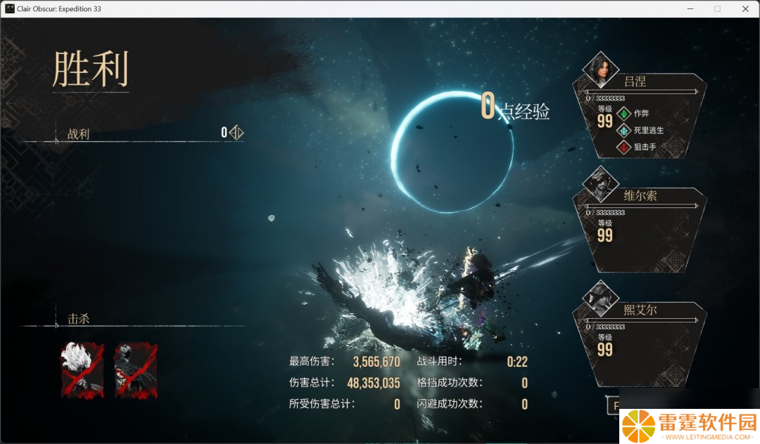 《光与影：33号远征队》角色性能评价分享