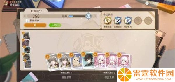 崩坏星穹铁道官服