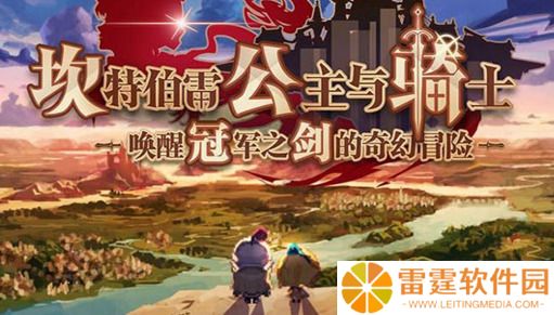 坎公骑冠剑兑换码2023大全 坎公骑冠剑最新兑换码真实有效分享
