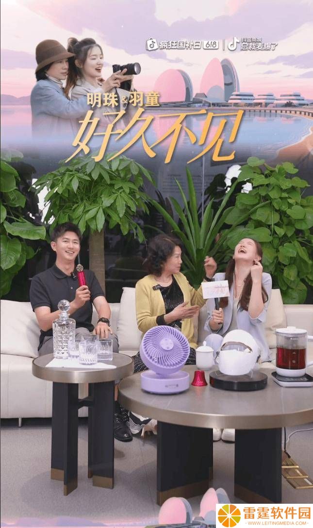 董明珠孟羽童合体直播破冰，否认交恶传闻：离开后再回格力不可能？