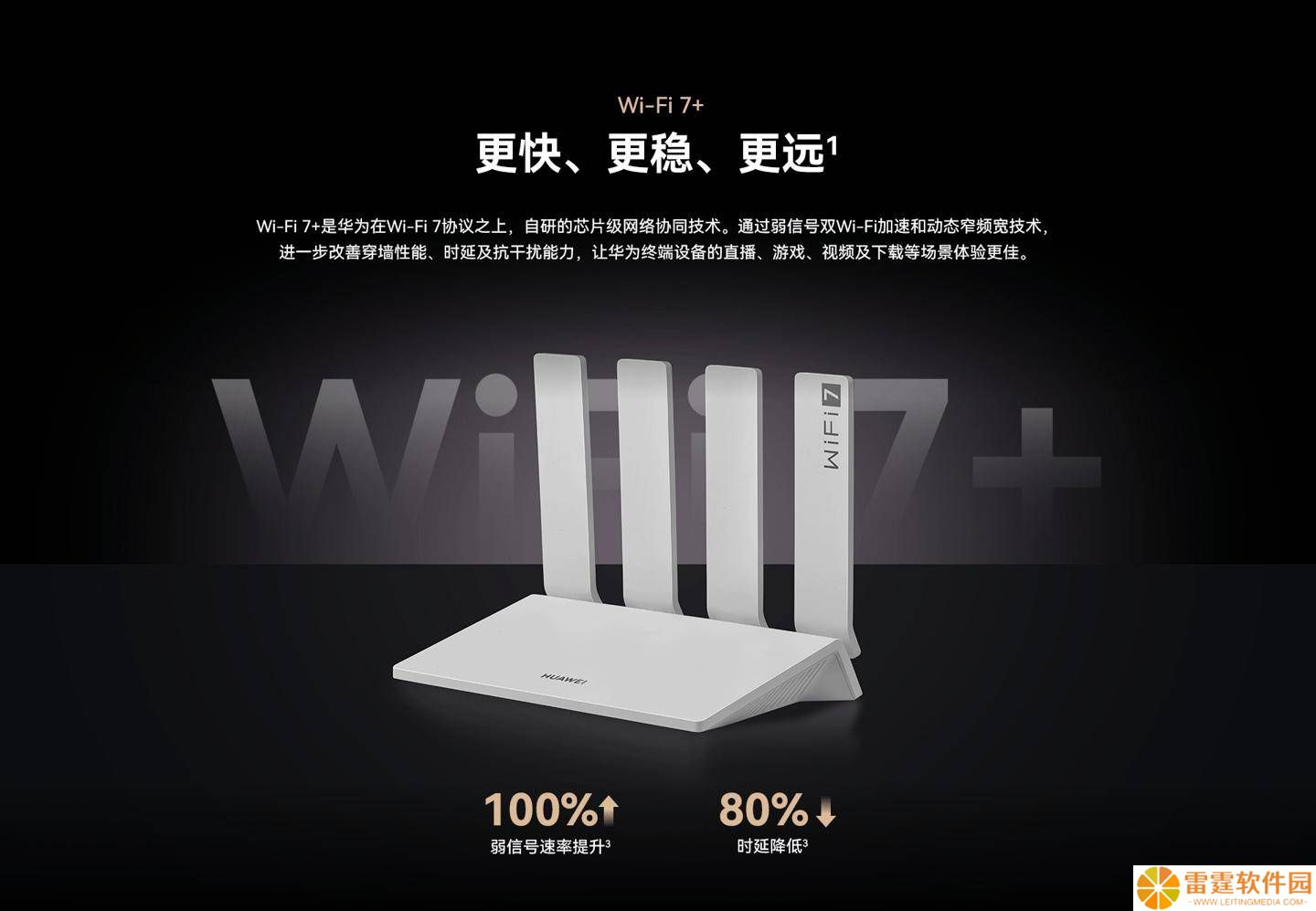 华为BE3 Pro路由器升级“Wi