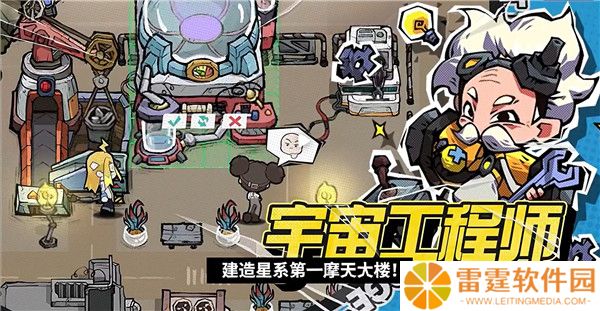 边缘星球截图