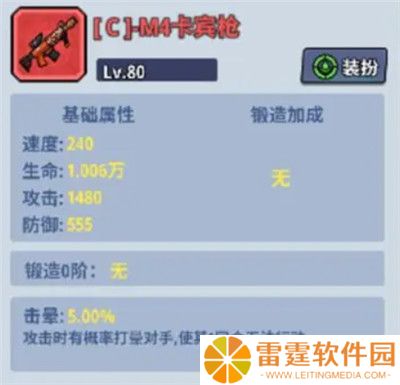 生存大作战手机版截图