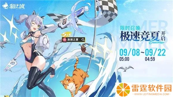 猫之城激潮之夏阵容搭配攻略 详细介绍