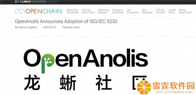 龙蜥社区开源合规获国际认可，OpenChain ISOIEC 5230认证助力新飞跃