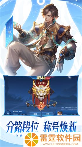 王者荣耀手游下载