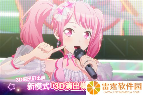梦想协奏曲