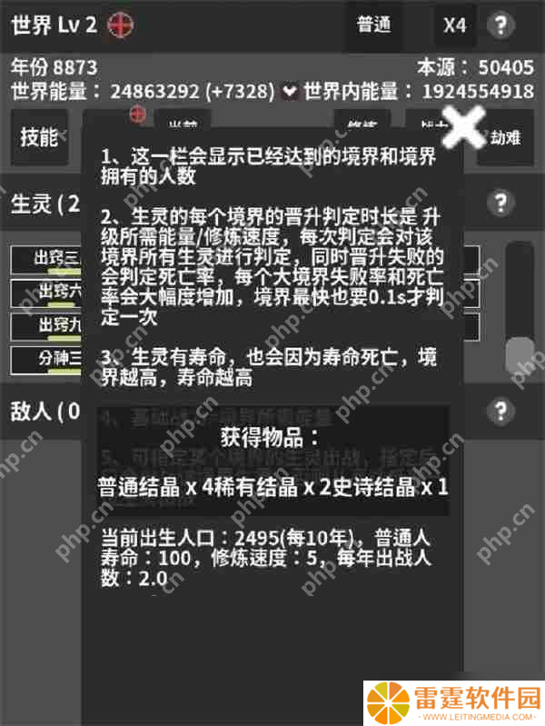 修真世界模拟器新手玩法及入坑指南