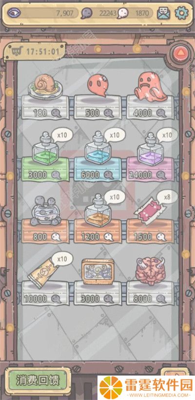 最强蜗牛手游截图