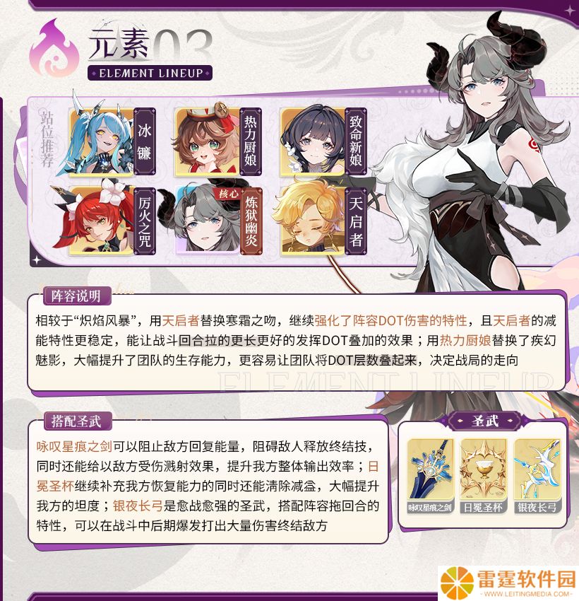 命运圣契手机版