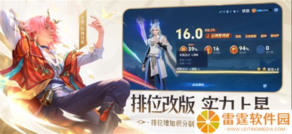 王者荣耀手游下载