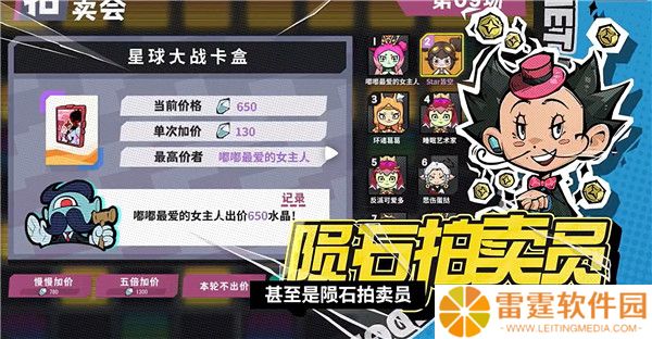 边缘星球截图