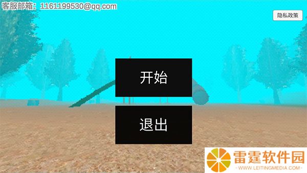 恐怖滑梯