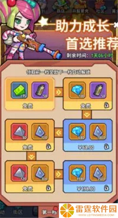 生存大作战手机版截图