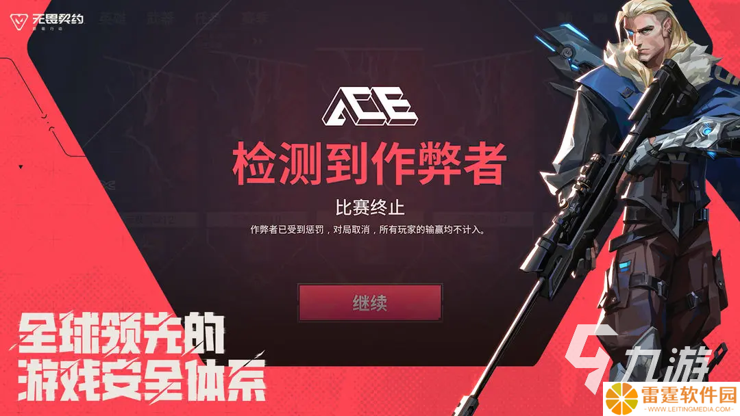 无畏契约源能行动安装包下载分享 无畏契约源能行动测试服在哪下载