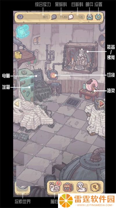最强蜗牛手游截图