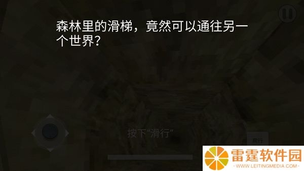 恐怖滑梯