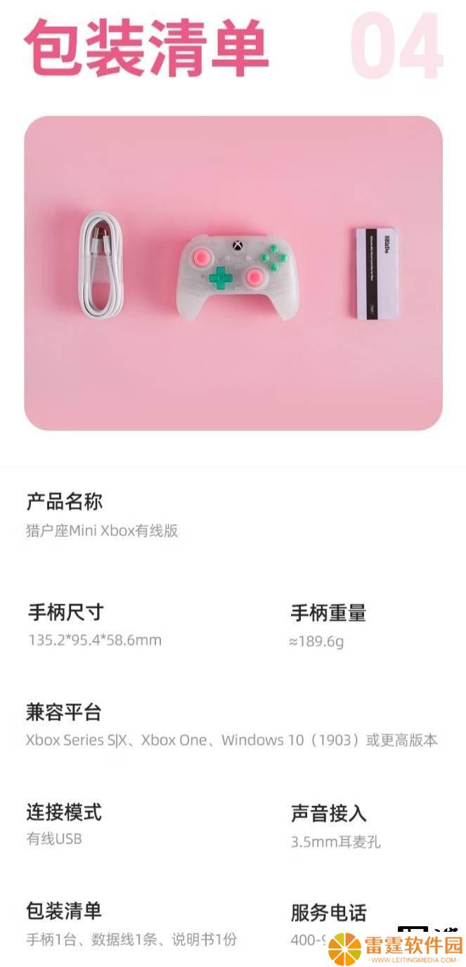 八位堂猎户座迷你手柄Xbox版来袭！小巧半透明，首发仅售179元