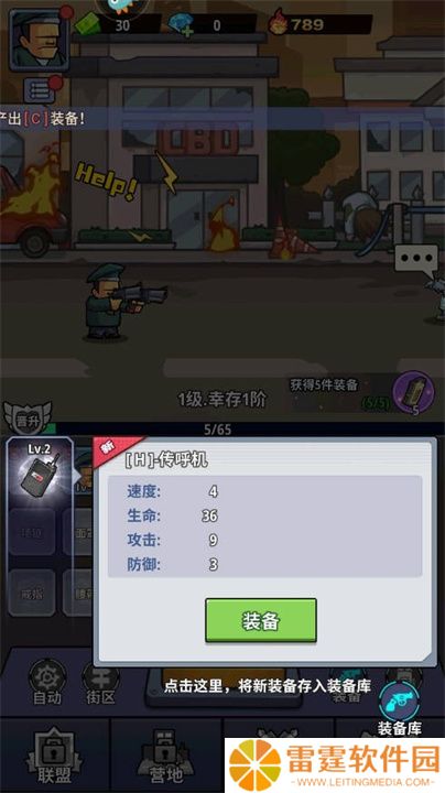 生存大作战手机版