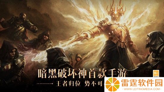 《暗黑破坏神：不朽》装备如何快速强化 具体方法
