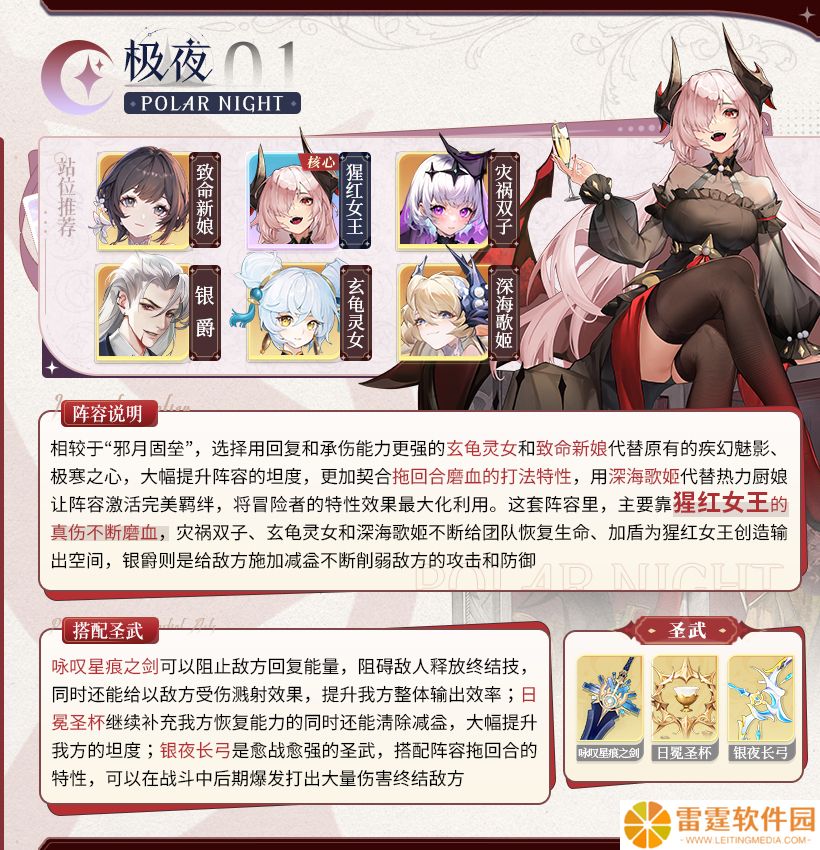 命运圣契手机版