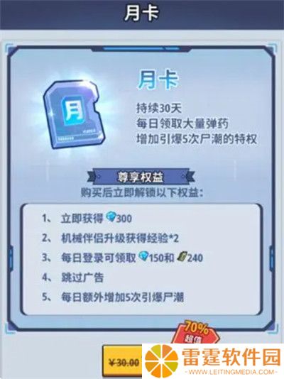 生存大作战手机版截图