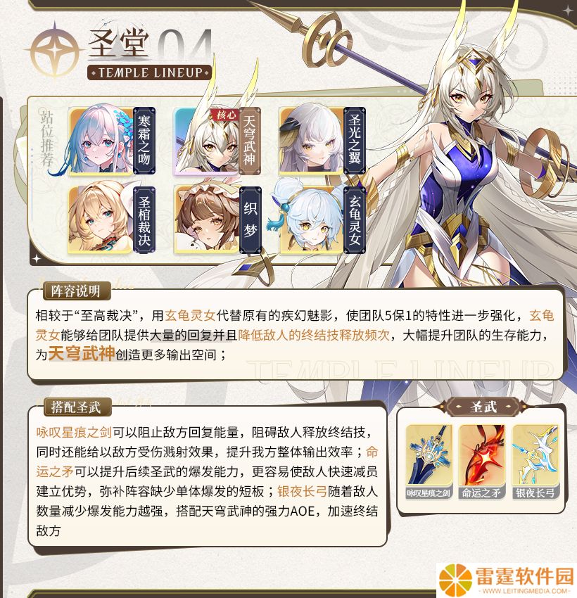 命运圣契手机版
