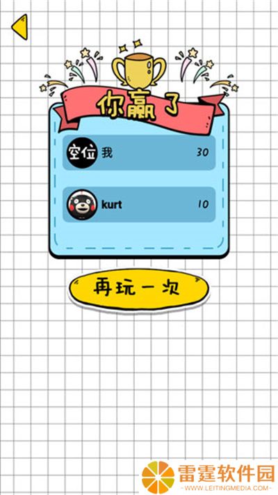 你会打字吗游戏
