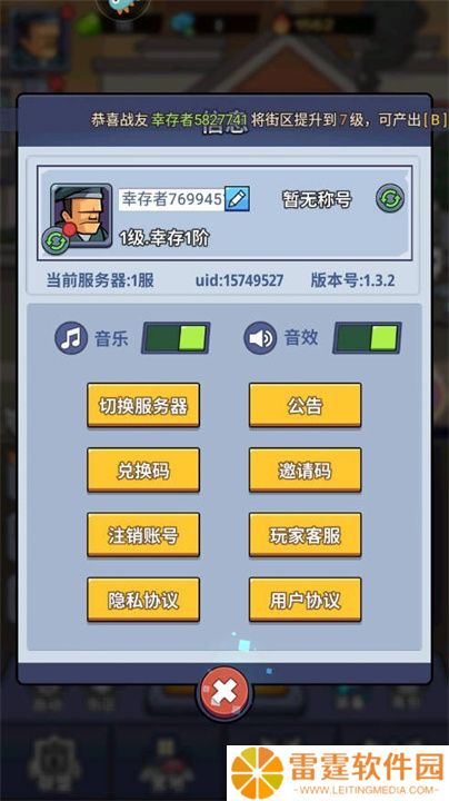 生存大作战手机版