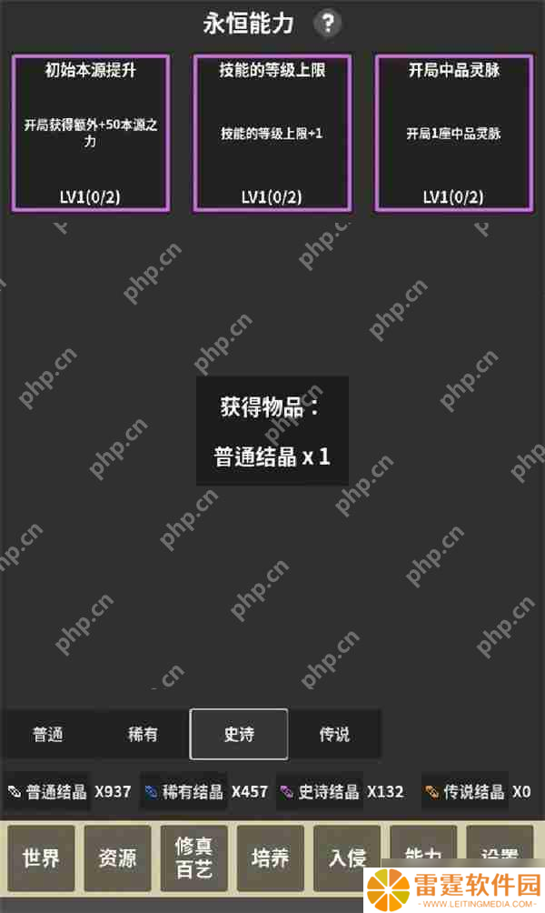 修真世界模拟器新手玩法及入坑指南