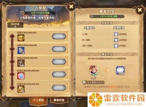 剑与远征挑战首领阵容推荐什么 剑与远征挑战首领阵容推荐介绍