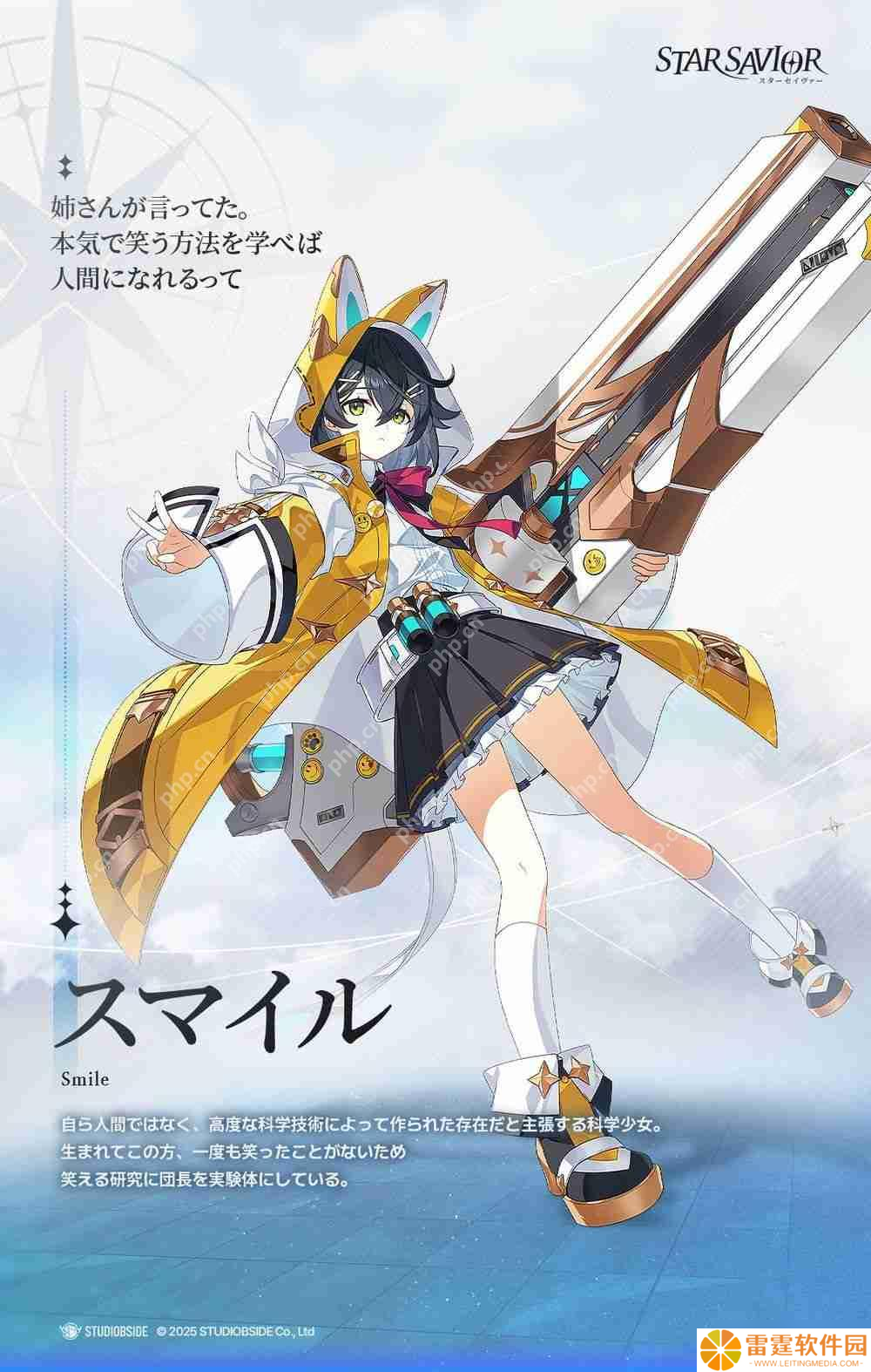 《未来战》开发商全新养成 RPG《Star Savior》公开主要宣传片与游戏角色介绍