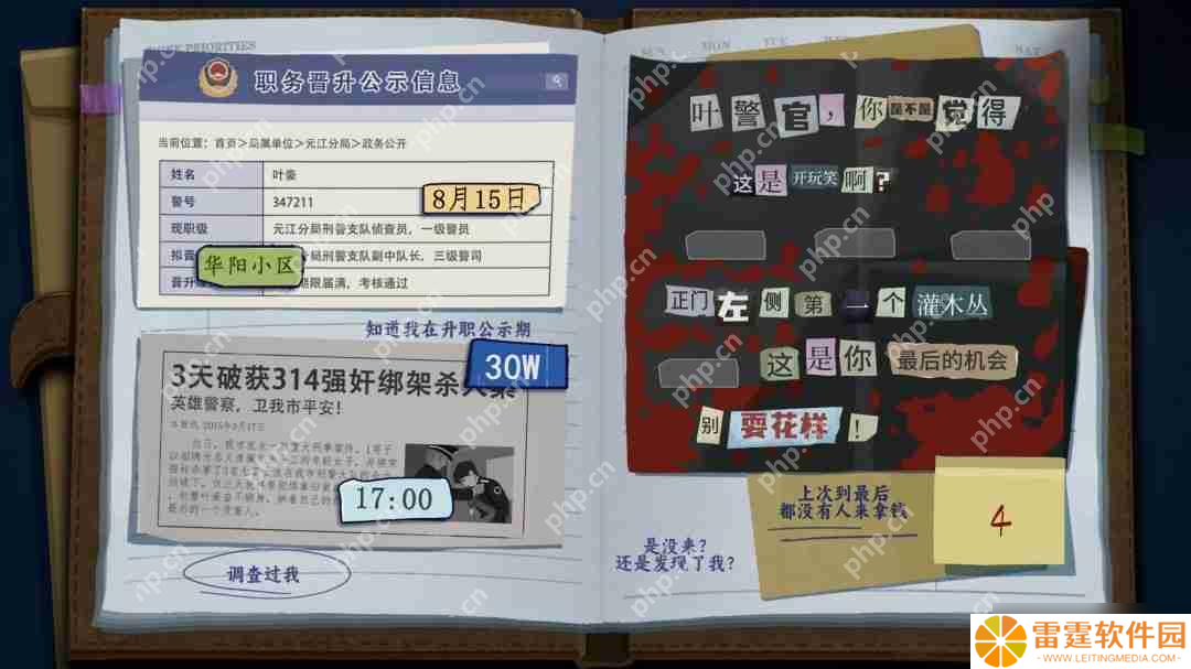 悬疑叙事向解谜游戏《她的日记》将在6月20日正式发售