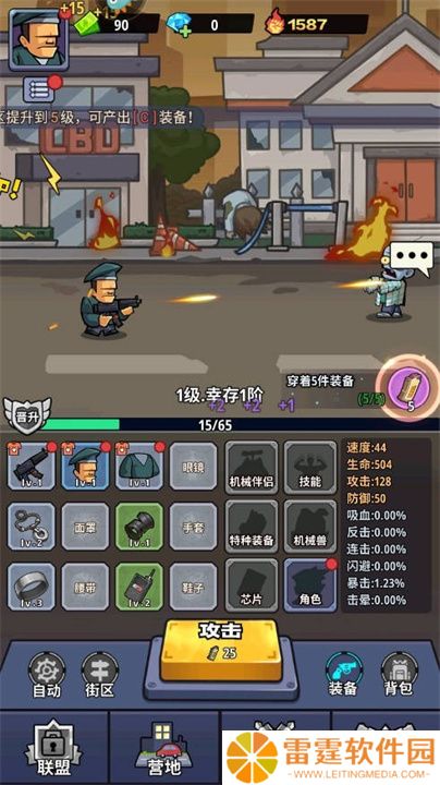 生存大作战手机版