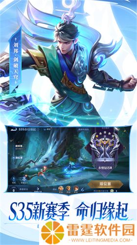 王者荣耀手游下载