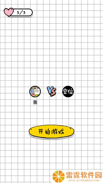 你会打字吗游戏
