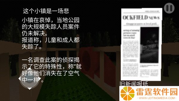 恐怖滑梯